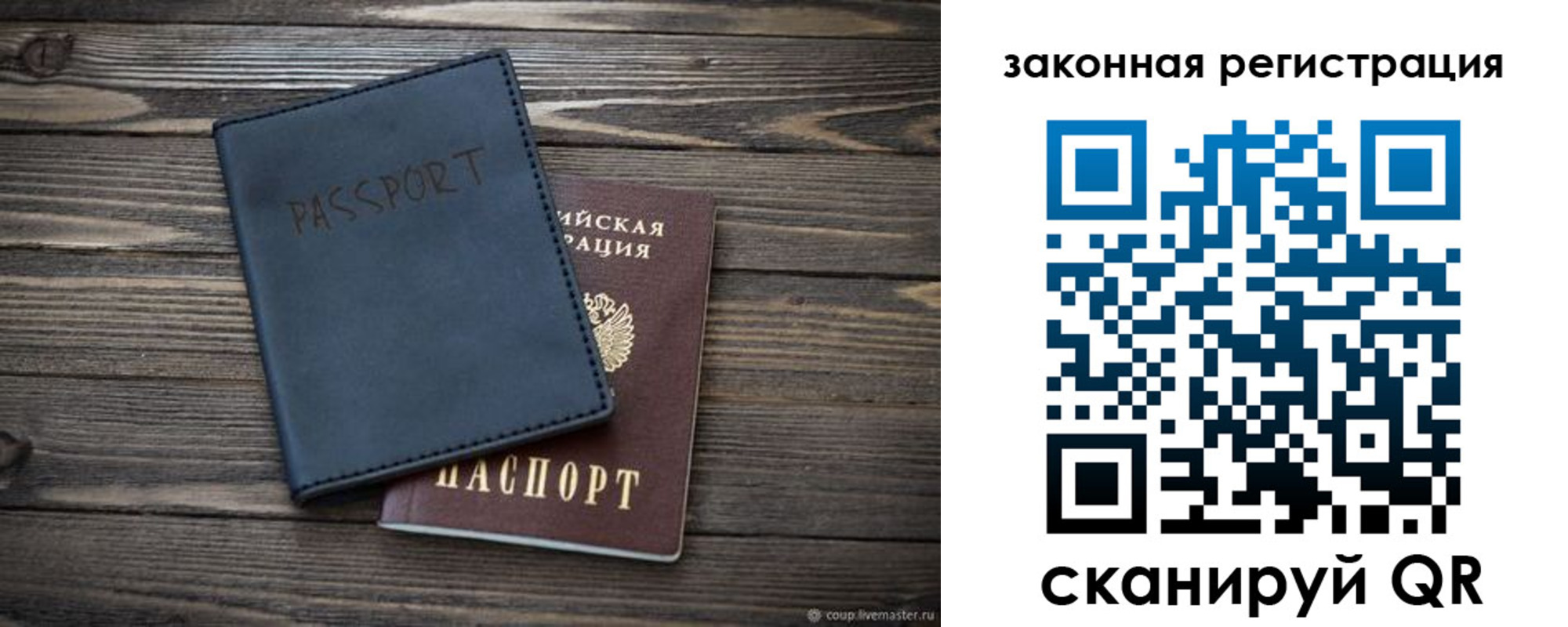 временная регистрация гарантия в Камне-на-Оби